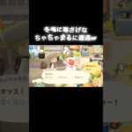 オトシモノ② #あつ森 #あつまれどうぶつの森 #あつ森好きな人と繋がりたい #animalcrossing #おかめなっ島 #acnh #shorts #落し物 #comedy #ちゃちゃまる