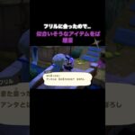 フリルをプロデュース🐑☦️ #あつ森 #あつまれどうぶつの森 #あつ森好きな人と繋がりたい #animalcrossing #おかめなっ島 #acnh #shorts #地雷系 #fashion