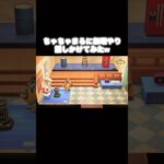ほら笑って♫ #あつ森 #あつまれどうぶつの森 #あつ森好きな人と繋がりたい #animalcrossing #ゆめみ #おかめなっ島 #acnh #shorts #笑顔 #smile #コント