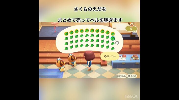 いくらかな？　#あつ森 #あつまれどうぶつの森 #あつまれどうぶつのもり #animalcrossing #vlog #asmr #acnh #shorts  こはくちゃんねる2424