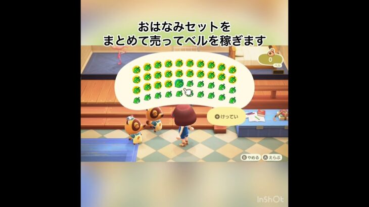 いくらかな？　#あつ森 #あつまれどうぶつの森 #あつまれどうぶつのもり #animalcrossing #vlog #asmr #acnh #shorts  こはくちゃんねる2424