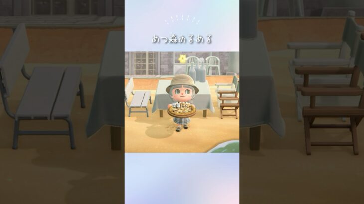 【あつ森】おかわり🍕#あつ森 #あつまれどうぶつの森 #animalcrossingnewhorizons #animalcrossing #acnh