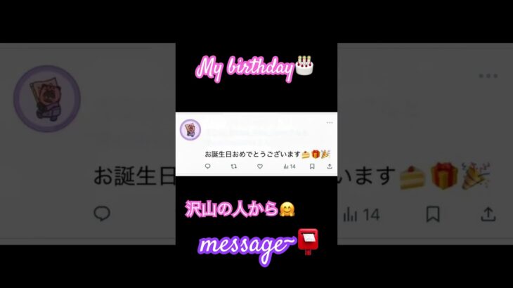 [#fallguys #あつ森#ポケ森#ゲーム]感謝感謝🤗🎂ありがとう〜🍀