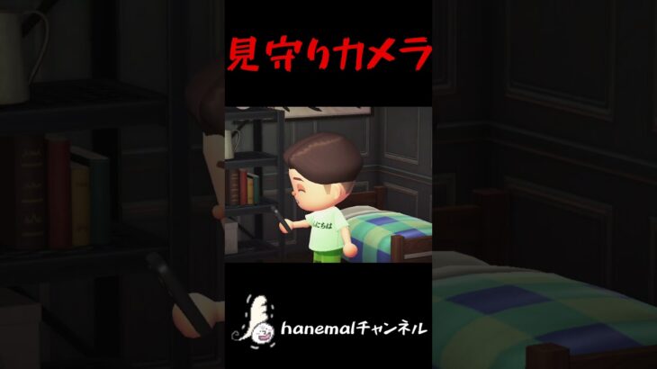 最近寝苦しいから原因を知りたい【あつ森ホラー、怖い話】 #あつ森ホラー #怖い話 #hanemal