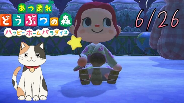 【あつ森】ジューンブライド・ほしのかけらプレゼント＆住人のしゃしん交換可１枚まで＆あなたの島を見せてください。夢番地か島に招待してくださいm(__)m　　【ハッピーホームパラダイス】※ネタバレ注意