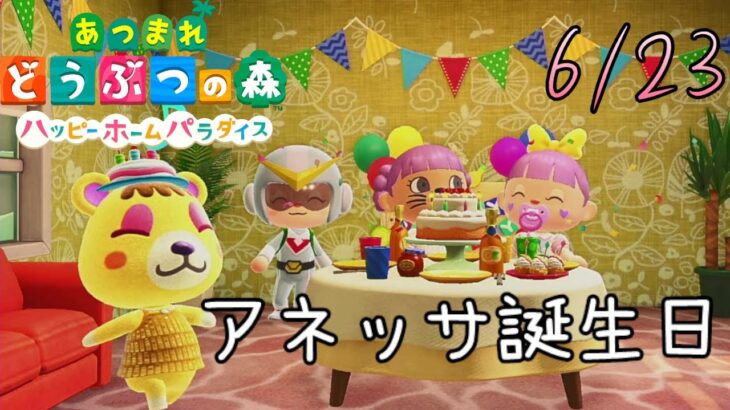 【あつ森】ジューンブライド・ほしのかけらプレゼント＆住人のしゃしん交換可１枚まで＆あなたの島を見せてください。夢番地か島に招待してくださいm(__)m　　【ハッピーホームパラダイス】※ネタバレ注意