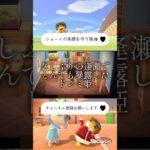 【みてみたいその姿】 #nintendo #switch #ゲーム実況 #あつ森