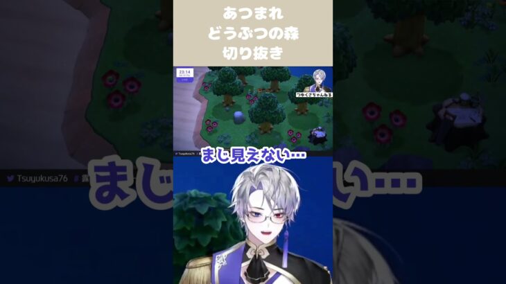 n回目のサソリとのバトル！#shorts #切り抜き #あつ森 #あつまれどうぶつの森 #animalcrossing #vtuber #男性vtuber #ゲーム実況