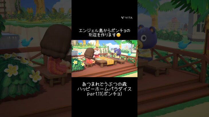 【あつ森】ハッピーホームパラダイスの記録part11(ポンチョ)🏠荒野のウェスタン🌴 ウェスタンな雰囲気のレストランにしてみました #あつ森 #あつまれどうぶつの森 #あつ森好きと繋がりたい