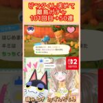 【あつ森】あつ森離島ガチャ配信 ビンタくん求めて あつ森ショート  あつまれどうぶつの森【 離島ガチャ / 住民厳選 】#あつ森離島ガチャ  #short  #あつ森縦型配信  #あつ森vtuber