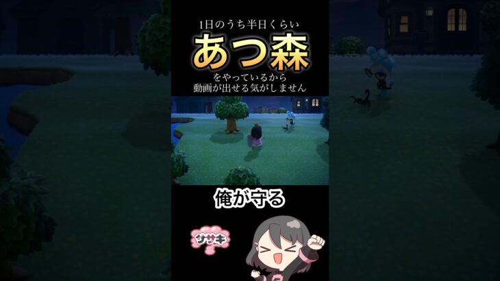 あつ森を楽しむ #shorts #あつ森
