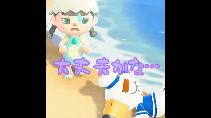 【あつ森】だ、大丈夫かなぁ…💦#shorts  #あつ森 #あつまれどうぶつの森 #ゲーム実況