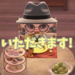 【あつ森】おうごんのディナー登場・・・✨？！？！ #shorts #あつ森 #あつまれどうぶつの森 #ゲーム実況