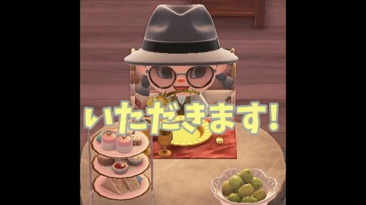 【あつ森】おうごんのディナー登場・・・✨？！？！ #shorts #あつ森 #あつまれどうぶつの森 #ゲーム実況
