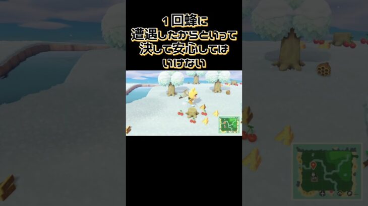 【あつ森】毎日、木を揺らす必要性💡毎日、コンスタントにベル稼ぎ💰💰#shorts  ＃あつ森