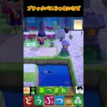 ブラックバスじゃないけど #あつまれどうぶつの森 #shorts #あつ森