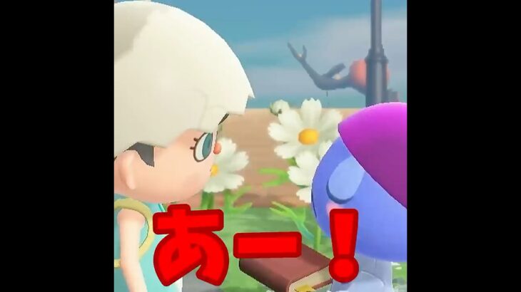 【あつ森】少女漫画を落とした人は誰📕･･！？#shorts #あつ森 #あつまれどうぶつの森 #ゲーム実況