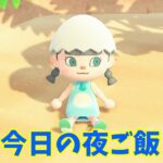【あつ森】今日の夜ご飯何にしようかな…💭 #shorts #あつ森 #あつまれどうぶつの森 #ゲーム実況
