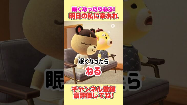 子供たちの明日の私に幸あれ！#あつ森 #shorts #明日の私に幸あれ #あつまれどうぶつの森
