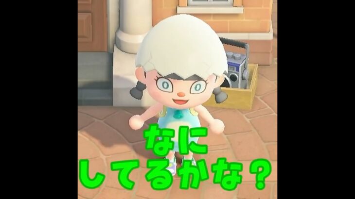 【あつ森】朝はみんな何してるかな🌞♪ #shorts #あつ森 #あつまれどうぶつの森 #ゲーム実況