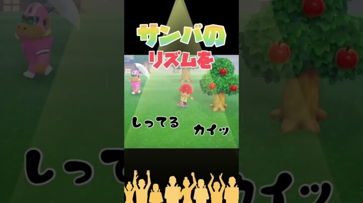【あつ森】ほほほーい ＃shorts #あつまれどうぶつの森 #あつ森 #ゲーム #どうぶつの森