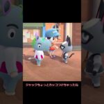 ジャックとくるぶし「ジャックのプライベート」【あつ森】＃shorts