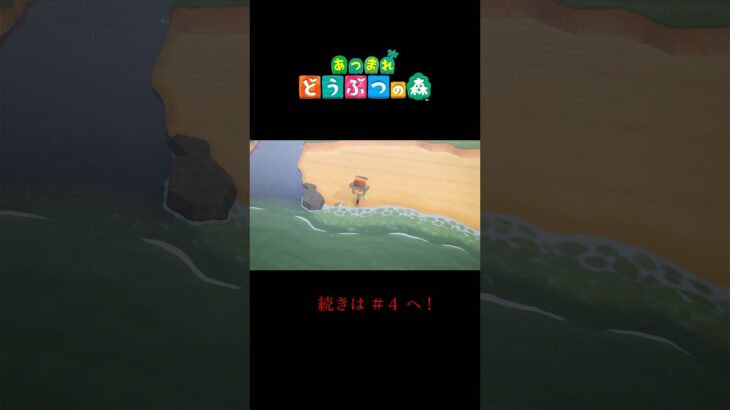 あなたはいいですっっ #あつ森 #あつまれどうぶつの森 #ゲーム実況 #shorts