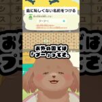 【あつ森クリップ】島の名前 #shorts