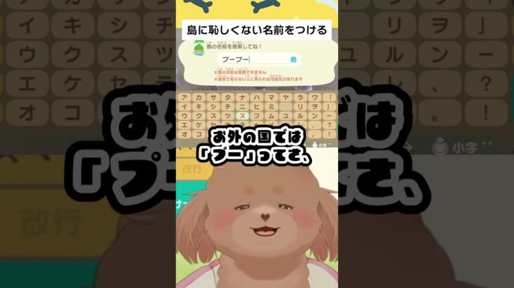 【あつ森クリップ】島の名前 #shorts