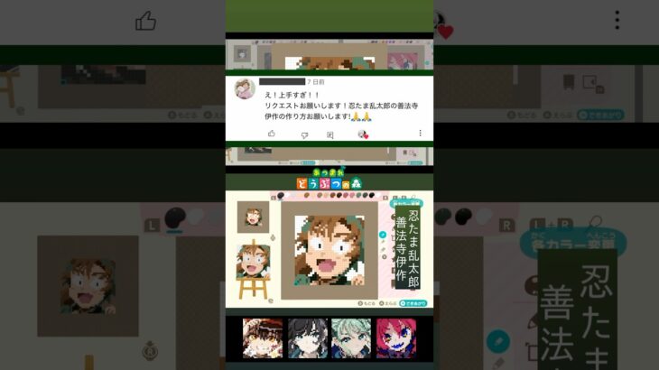 【あつ森マイデザイン】で、善法寺伊作（忍たま乱太郎）を描いてみた！#あつ森 #忍たま乱太郎 #ドット絵 #イラスト #shorts