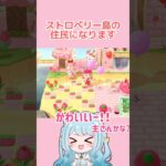 可愛すぎる女の子見つけました💖#あつ森 #ゲーム実況 #shorts