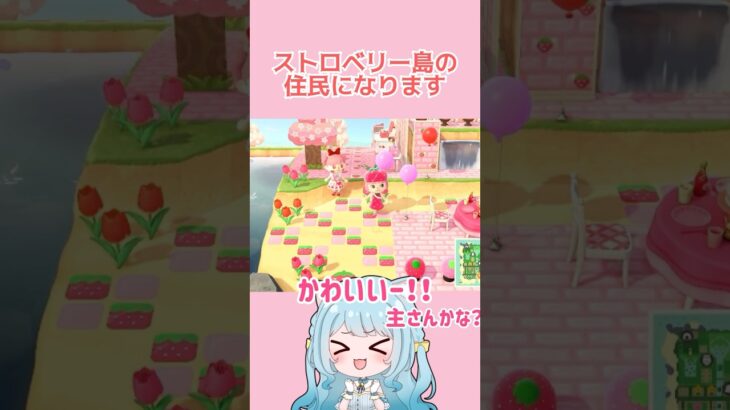 可愛すぎる女の子見つけました💖#あつ森 #ゲーム実況 #shorts