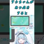 すうちゃんがあつ森配信をするぞ！なんとすうちゃんは小学生から中学生に進化した？すうちゃんは大人のレディーになれるのか？【水宮枢/ホロライブ切り抜き】#shorts
