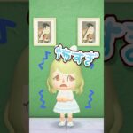 【あつ森】いくつ知ってる？美術品のホラーな小ネタがおもしろい  #あつ森  #あつまれどうぶつの森 #shorts