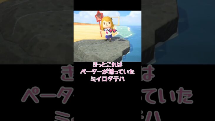 奇跡のバグ起きた？！【あつまれどうぶつの森】#あつ森 #ゲーム実況 #shorts