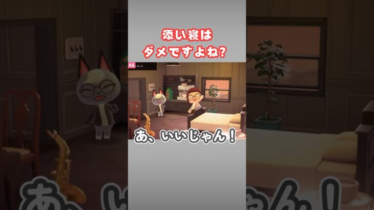 ジャックくんの別荘をつくる！【あつ森】#shorts　#あつ森　#ハピパラ