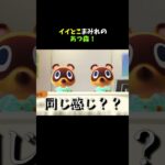 初めてのあつまれどうぶつの森！！【あつ森】#shorts