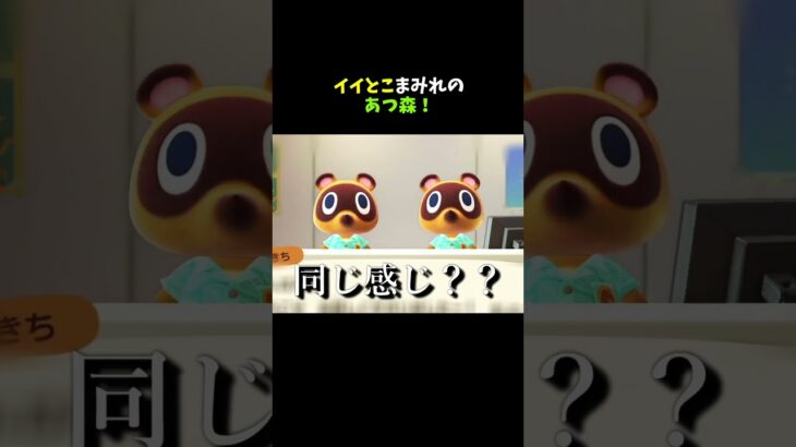 初めてのあつまれどうぶつの森！！【あつ森】#shorts