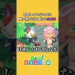【あつ森】あまりに不憫なゆめみ #shorts