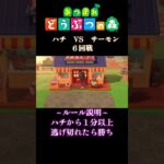 【あつ森】ハチから逃げ切れ！パート３！ハチ逃げチャレンジ#shorts