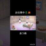【あつ森】#shorts#伸びろ