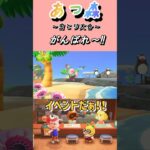 虫とり大会!!【あつまれどうぶつの森】#あつ森 #あつまれどうぶつの森 #shorts