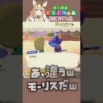 #shorts 【あつ森】キャラクターの名前が覚えられない配信者　#acnh  #あつ森