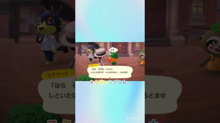 どうしても食べ過ぎたいリチャード😂🤣 #あつ森 #あつまれどうぶつの森 #shorts #animalcrossing #gaming #クリスチーヌ #リチャード