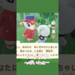 この後しっかり連れて帰りました… #あつ森 #離島ガチャ #ゲーム実況 #shorts #nintendo