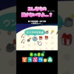 【あつ森】いくら化石といえど… #shorts #あつまれどうぶつの森 #あつ森 #switch #ゲーム #animalcrossing #どうぶつの森
