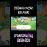 【#あつ森】釣りがどうも向いていなかった　#shorts #ゲーム実況 #video