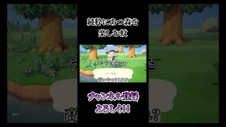【#あつ森】釣りがどうも向いていなかった　#shorts #ゲーム実況 #video