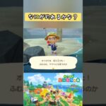 【#あつ森】オイカワなので？ヤマベなの？【#switch 】