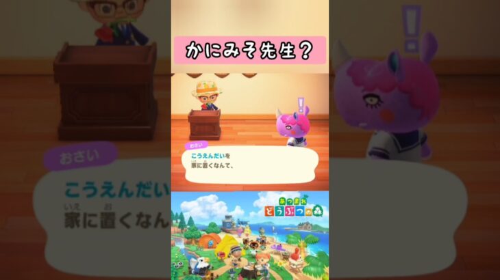 【#あつ森】かにみそ先生？【#switch 】